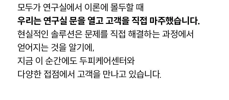 [두피케어] 닥터포헤어 피토테라피 샴푸 500ml 상세페이지 6
